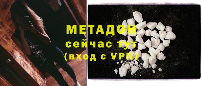 МЕТАДОН methadone  Ноябрьск 