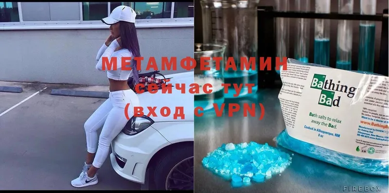 МЕТАМФЕТАМИН мет  Ноябрьск 